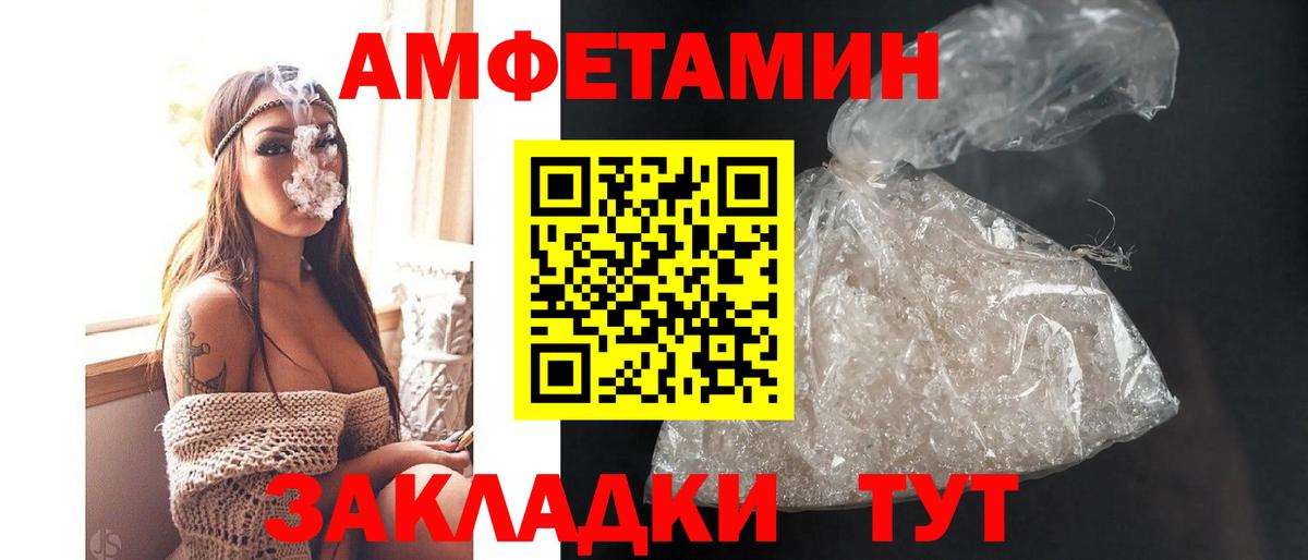 АМФЕТАМИН Розовый Сланцы
