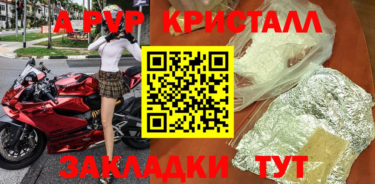 A-PVP VHQ  купить наркоту  Альфа ПВП крисы CK  Сланцы  Альфа ПВП VHQ  Вход с VPN 