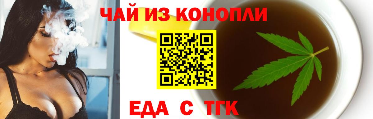 Cannafood конопля  Вход с VPN  Сланцы 
