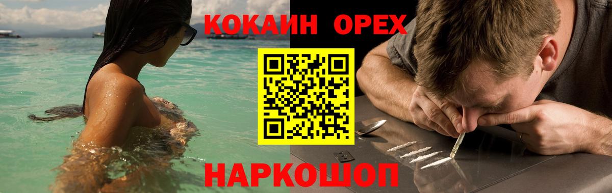 КОКАИН Колумбийский Сланцы