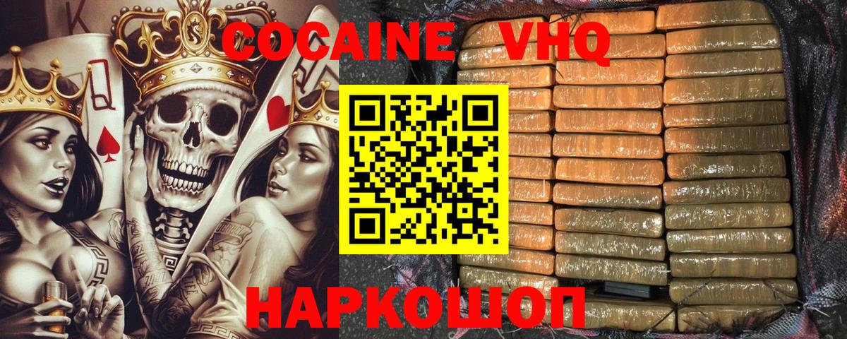 Кокаин Колумбийский  Cocaine  Сланцы  Cocaine Эквадор  Вход с VPN 
