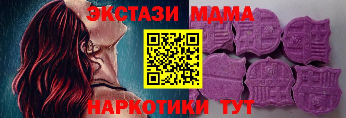 Меф Сланцы