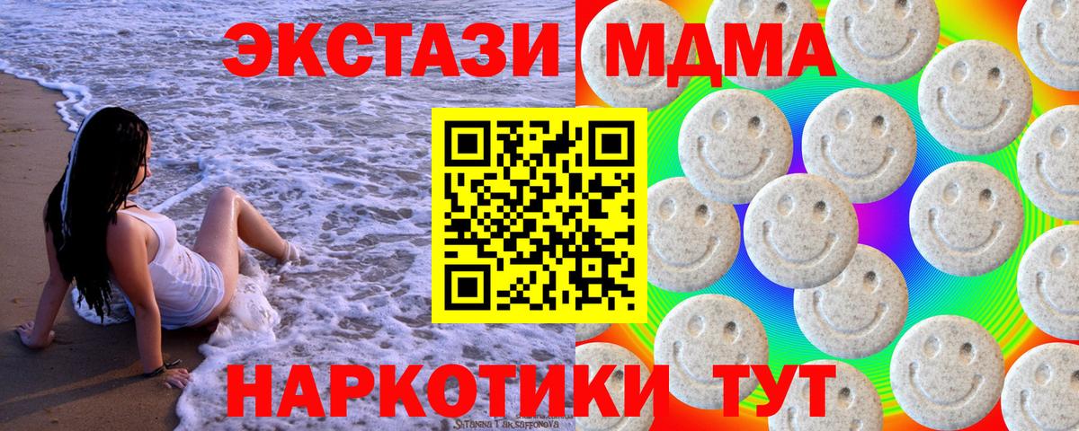 Ecstasy XTC Сланцы