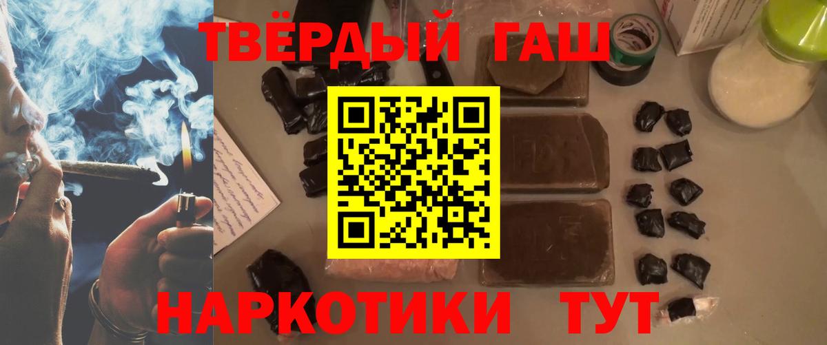 ГАШИШ VHQ  Гашиш Ice-O-Lator  Сланцы  Вход с VPN 