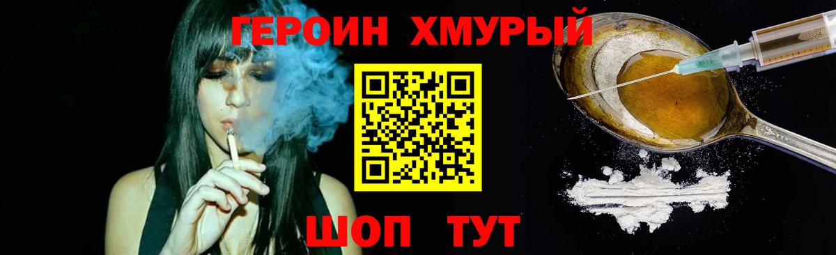 Сланцы  Героин Heroin  Героин  Вход с VPN 