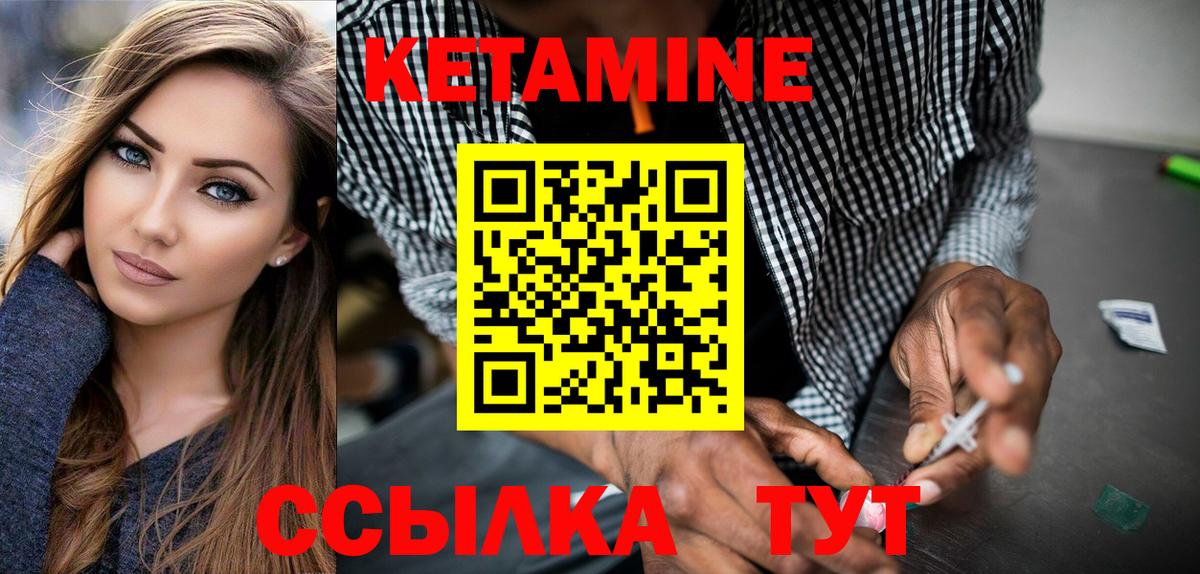 Сланцы  КЕТАМИН ketamine  Вход с VPN 
