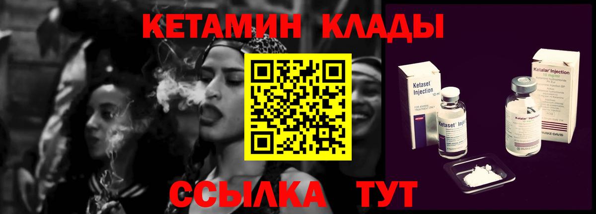 Кетамин VHQ Сланцы