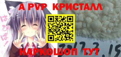 альфа пвп Нарткала