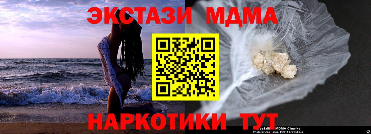 MDMA молли  МДМА кристаллы  Сланцы  Вход с VPN 