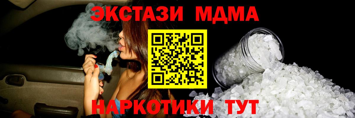 МДМА VHQ Сланцы