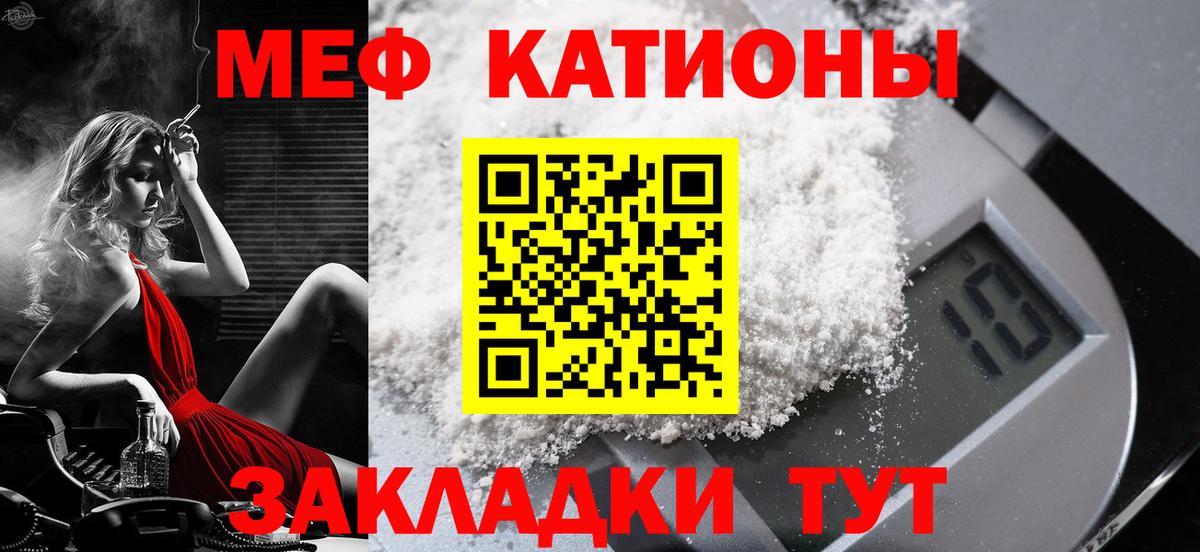 Меф мяу мяу Сланцы