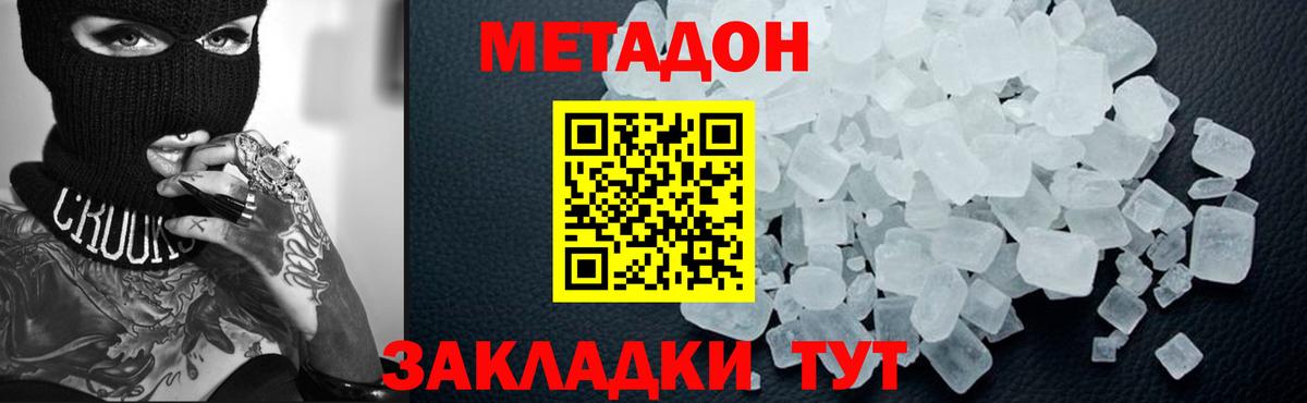 Метадон methadone Сланцы