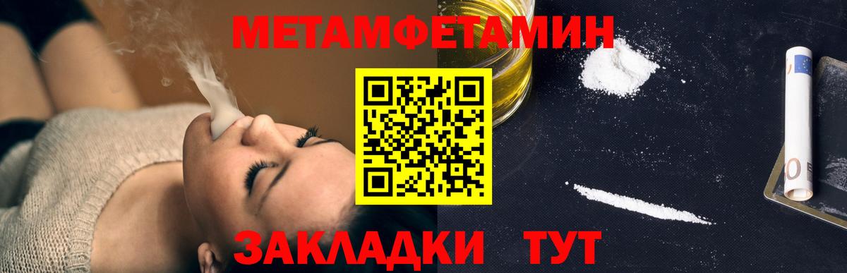 Метамфетамин Декстрометамфетамин 99.9% Сланцы