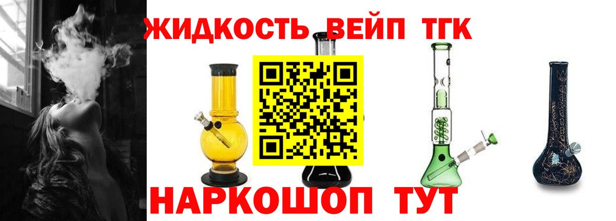 ТГК концентрат Сланцы