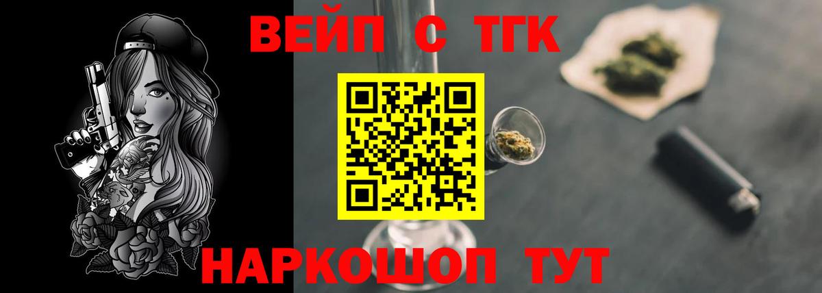 ТГК гашишное масло  Вход с VPN  Сланцы 